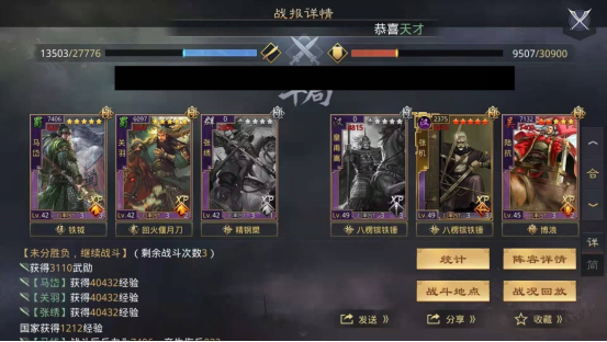 马岱|【率土之滨】不一样！面和心阋版蜀骑