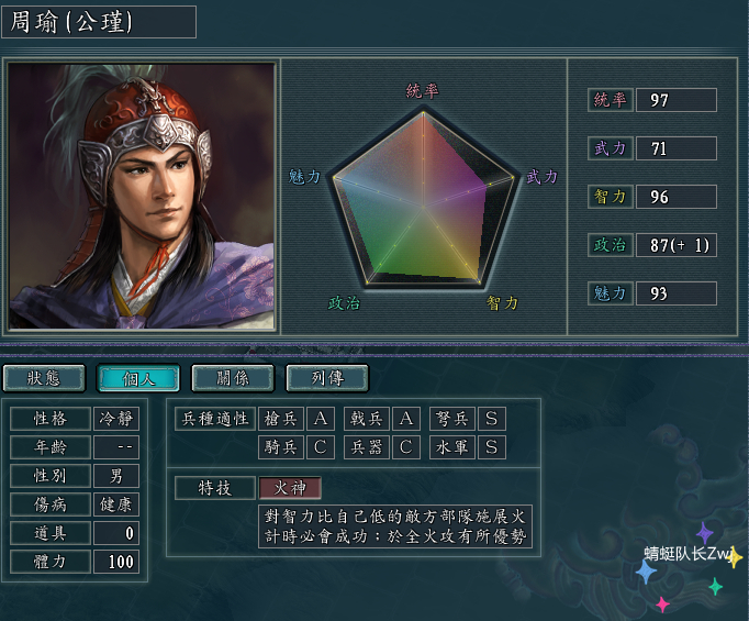 三国志11|三国志11-得一可安天下！盘点游戏中的强力武将，无名小卒登顶？