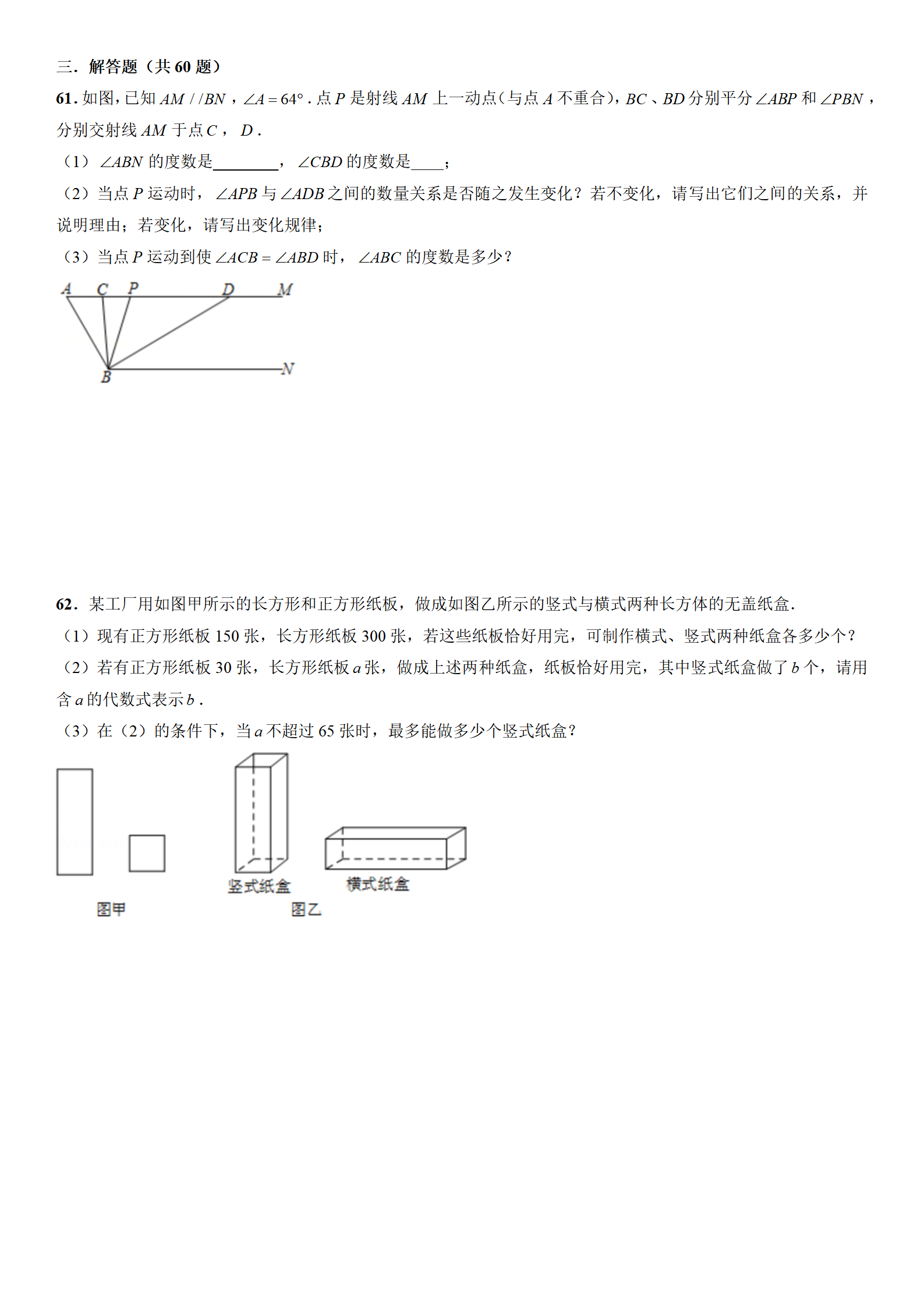 教师|八年级上期末数学压轴题精选120题