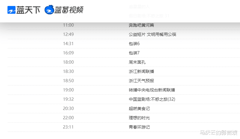 姐姐|《理想的时光》零宣传开播？薇娅孟子义开民宿，浙江卫视能否大火