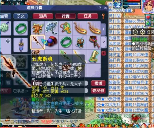 梦幻西游|梦幻西游：玩家同时出物理系和法系的梦想，力地府的神器
