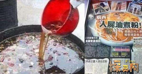 记录奇闻异事 周小玲辣条尸油事件,用死人尸油做的美味辣条(已辟谣)