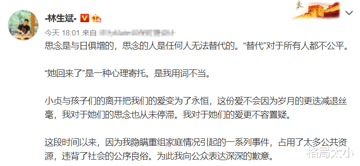 林生斌|林生斌发文回应冲上热搜，江歌妈妈被群起而攻之：你何时翻车？
