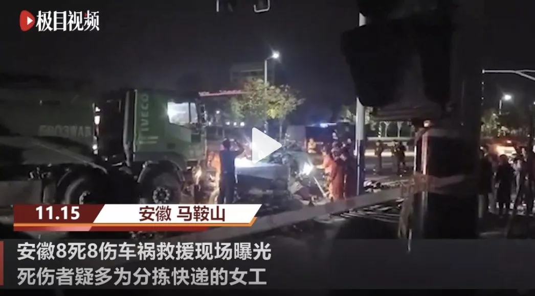 安徽特大车祸16人伤亡,死者身份惹人泪崩:有鞋穿的人,从不光脚跑