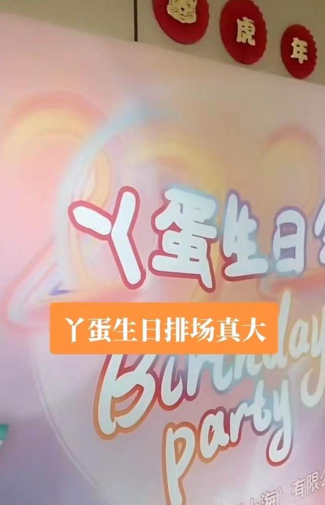 赵本山|赵本山徒弟丫蛋庆35岁生日，切三层蛋糕排场大，肚子隆起疑怀三胎