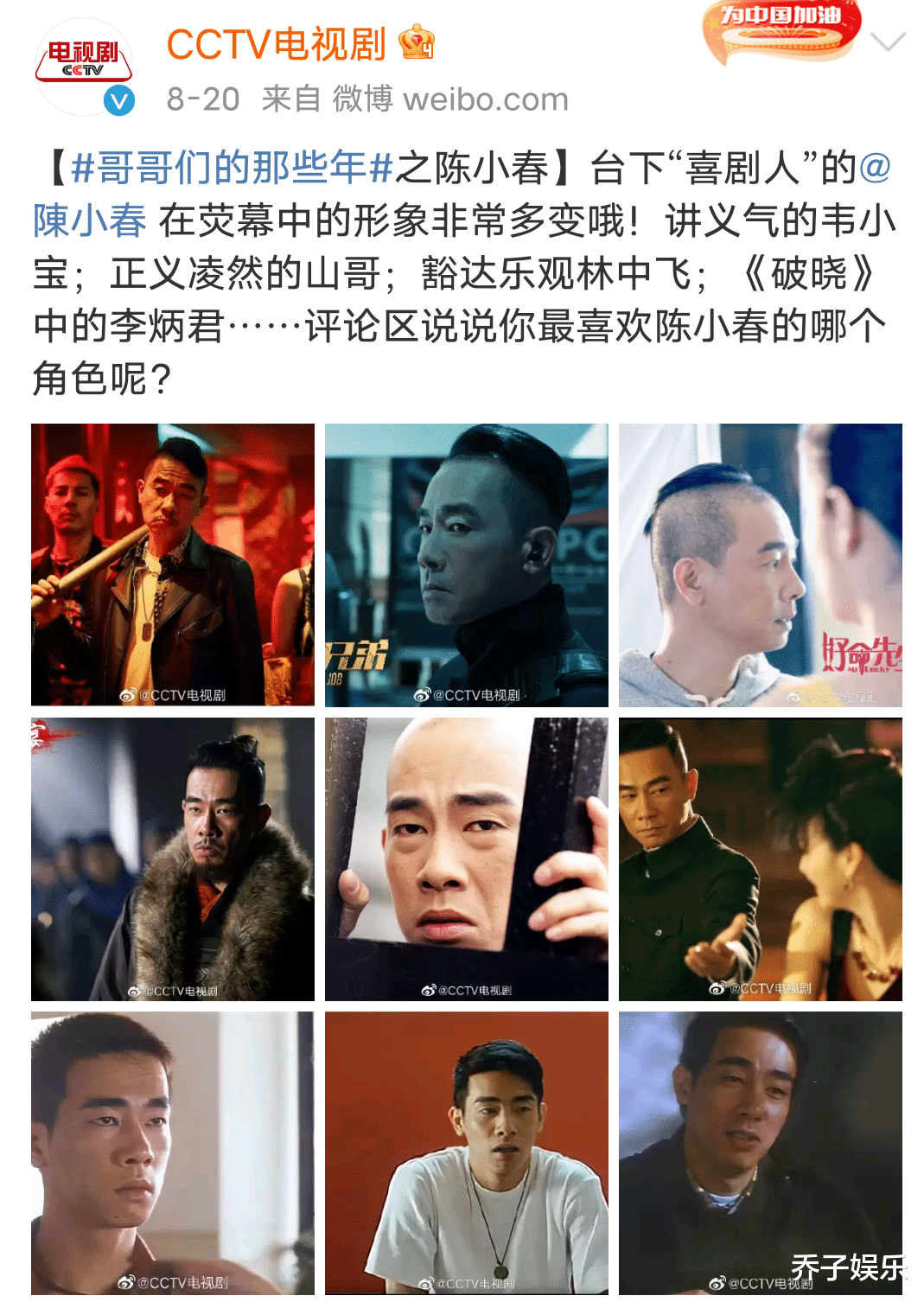 陈小春|《披荆斩棘的哥哥》陈小春为何能稳坐“大湾区五人组”C位，看央视给他的排面就懂了