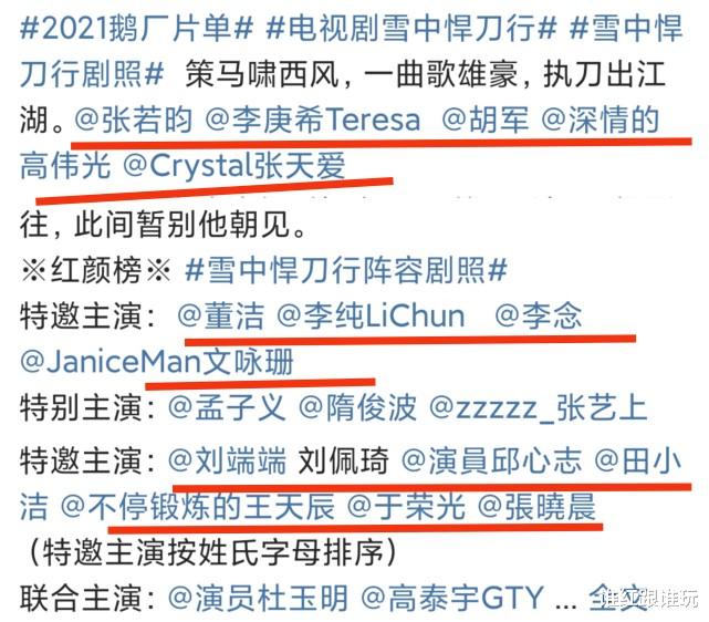 风起洛阳|12月7部新剧播出,《风起洛阳》对打《雪中》,周迅赵丽颖黑马范