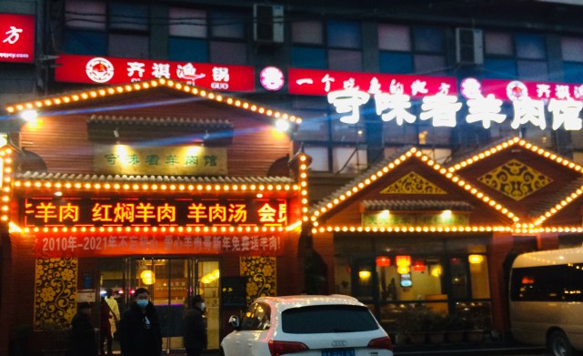 科报融媒 守味者羊肉馆：用匠心还原羊肉本源味道，郑州一个吃羊肉的好地方