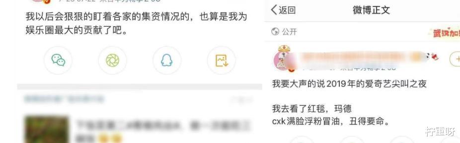 柠重呀|吴亦凡风波后，男方粉丝是非不分诋毁其他艺人，公然内涵华晨宇