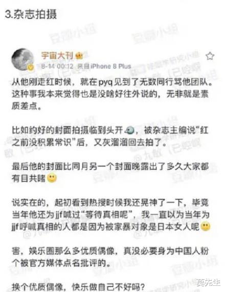 张哲瀚|张哲瀚事件后续：山河令将被下架，多人回踩，粉丝外网无脑洗白