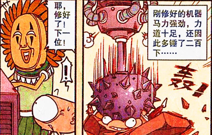 漫画|降龙放弃仙子的赐福，太二组合迎难而上，难道帝哥要退位了？