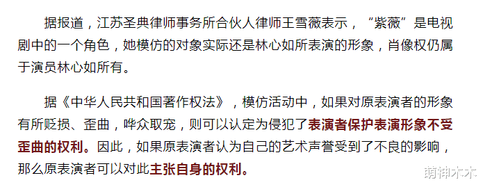 紫薇|紫薇模仿者怕被告改名，直播不敢要礼物，观看人气大跌哽咽落泪