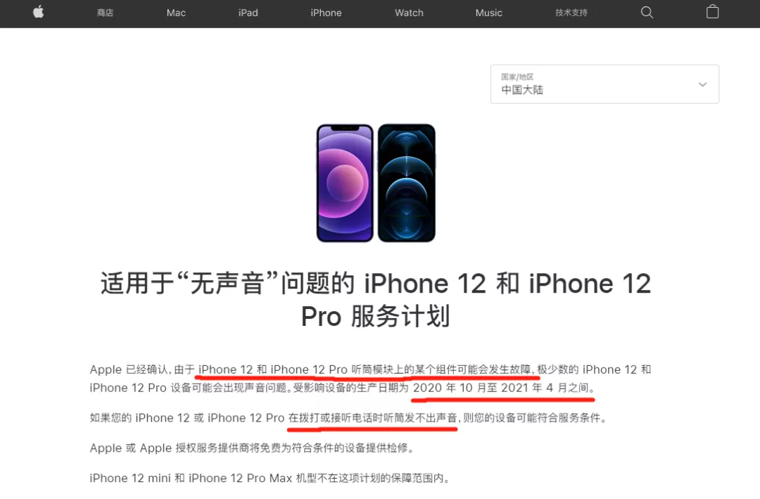 自动驾驶|iPhone12确认翻车！苹果宣布召回