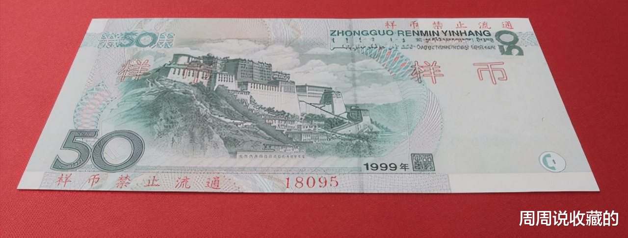 |全国少见的50元纸币，一张价值1.8万元，能见过它的人真不多！