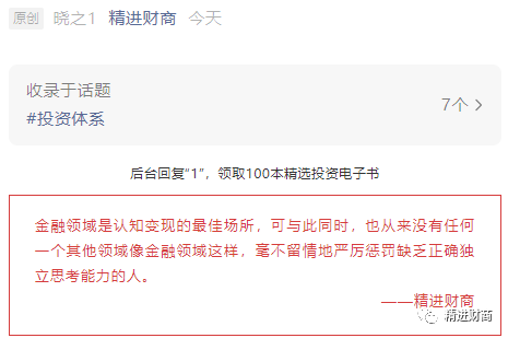 股市 惊天大瓜！2021年最丑陋金融圈事件！