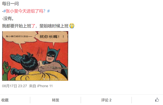 张小斐|她糊得这么快，真是出乎意料