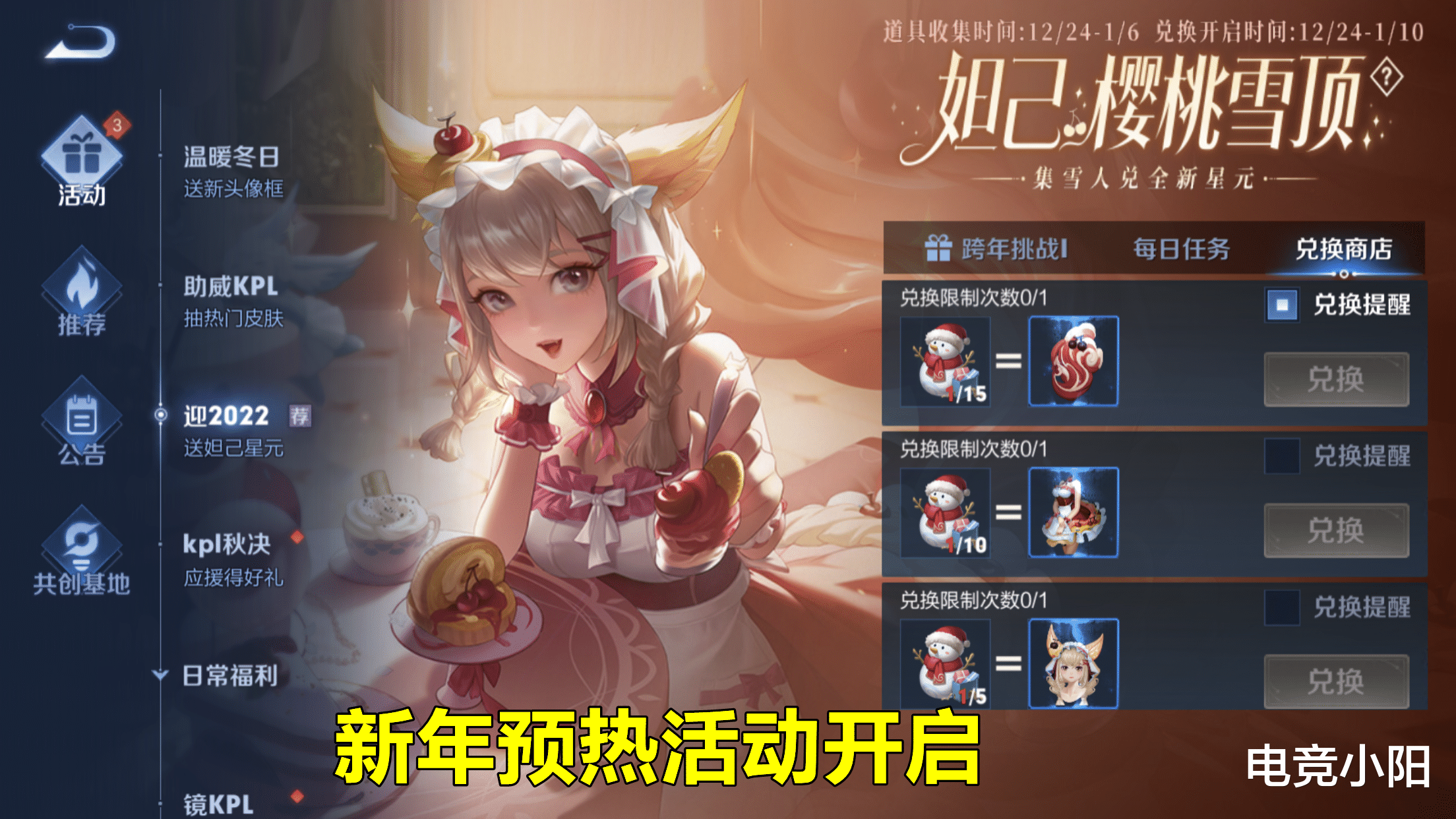 云缨|28号商店突变，孙策废案曝光，哪吒雪橇新皮肤来袭，710给云缨