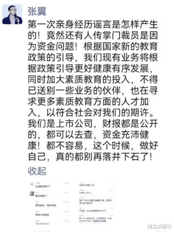 中盈集团|“双减”落地，资本大逃离，K12教培机构如何转型求生？