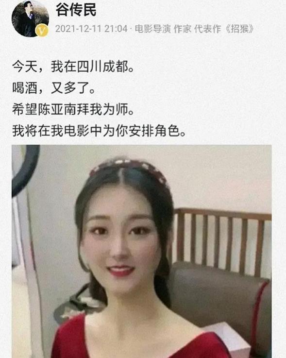 陈亚男|陈亚男离婚后成“香饽饽”？知名导演收她为徒，为其安排电影角色