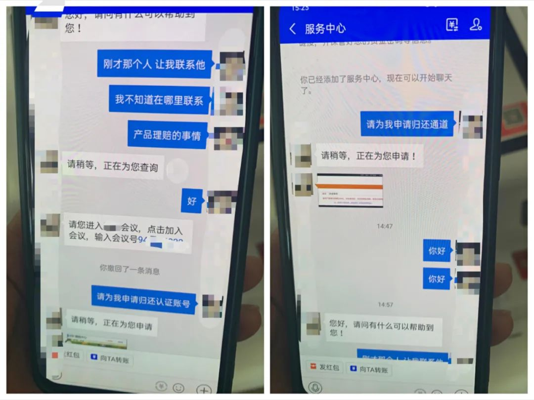 环球Tech 网购340元眼霜却来了500元“退款”：这实际是一场网络骗局