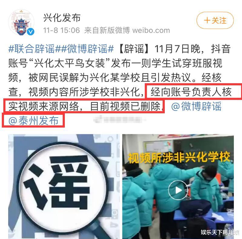 王一博|是试穿不是购买？官博“兴化发布”澄清王一博代言成为班服，多重疑点评论翻车