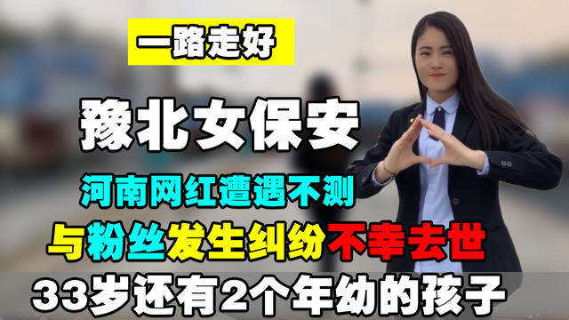 嫌犯落网!榜一大哥因索还打赏费未果愤而行凶,警方已启动尸检