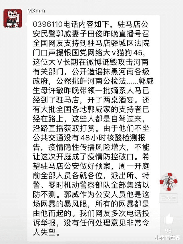 购房置业|姚威被说成网暴的暴风眼，田静年底在九江买房计划恐落空！
