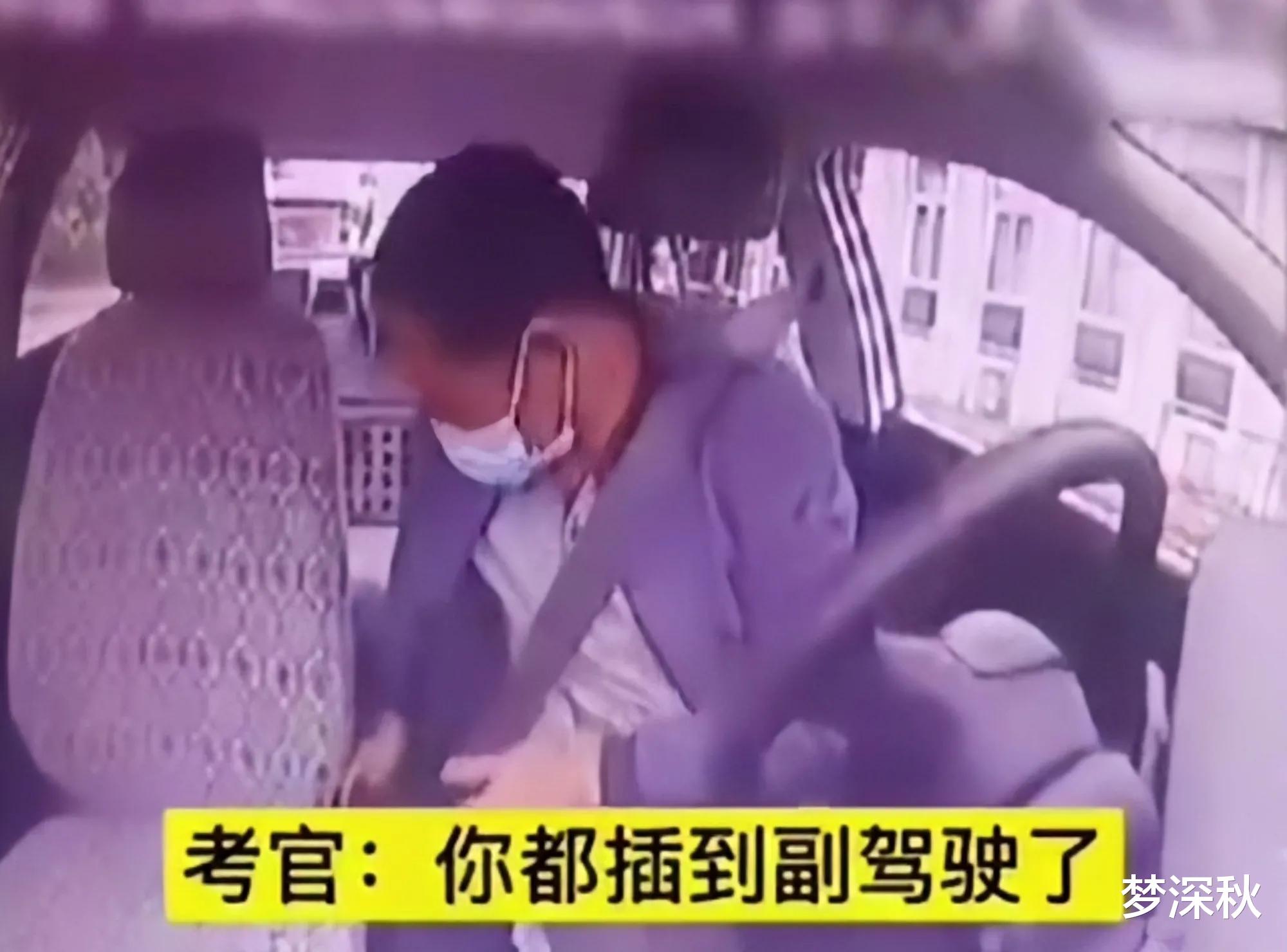 男子考科二时连续两次扣错安全带,挂科后还埋怨“你们车有问题”