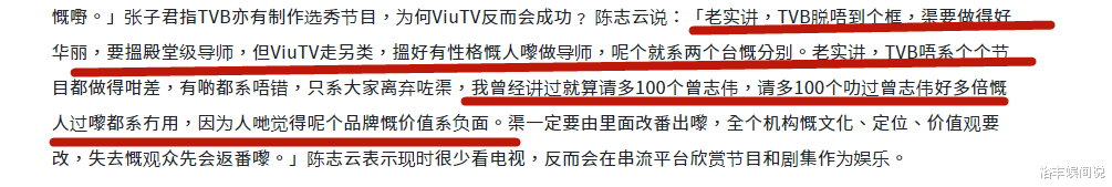 TVB|100个曾志伟都没有用？前TVB总经理陈志云揭东家负面，遭大家离弃