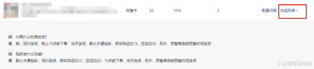 电子商务|拼多多电商设置商品答疑