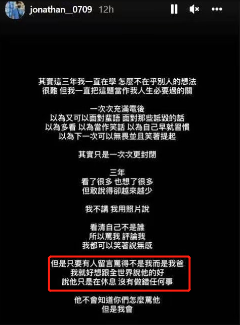 袁惟仁|袁惟仁因疑感情不忠被骂,儿子首次发文回应,称父亲没有做错事