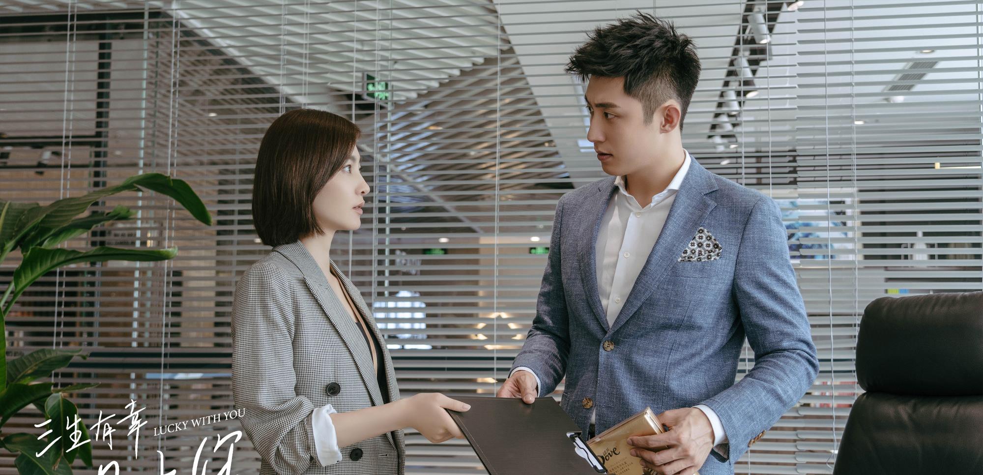 求婚|三生有幸遇上你中的男配：张戈是袁姗姗同学，邵汶演过京华烟云