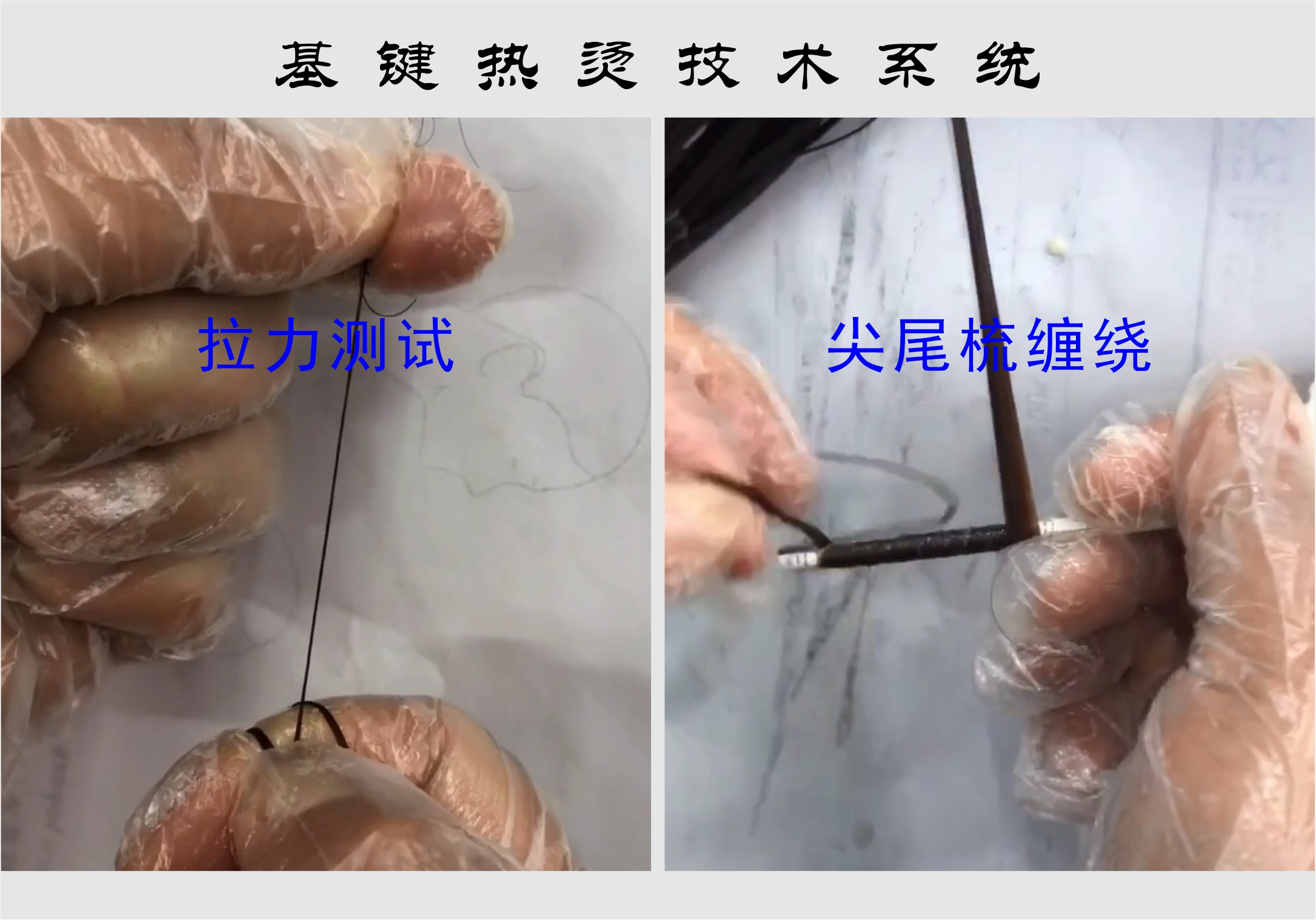 成铭聊时尚|热烫技术：软化和加热温度哪个更重要？技术控托尼为你深度剖析