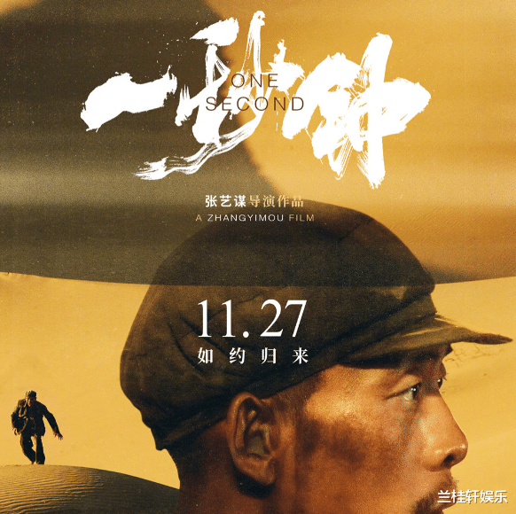 2020年華語電影十佳出爐：《拆彈專傢2》第3，《小紅花》上榜-圖4