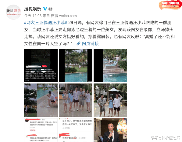 汪小菲|汪小菲现身三亚度假，身边还有美女陪伴，离开大S后更自由