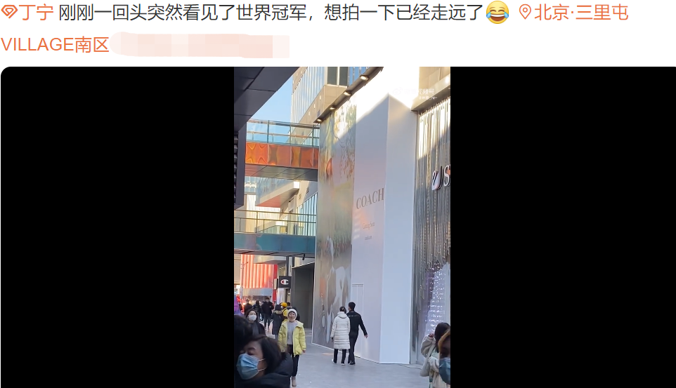 丁宁|31岁丁宁退役后恋情曝光？与男生牵手逛街，甜蜜互动，粉丝送祝福