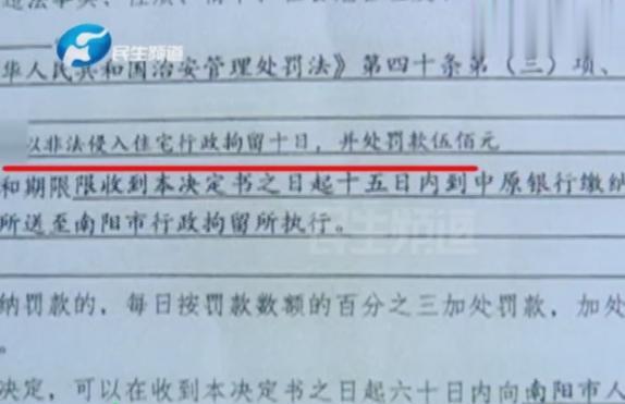 婚房被9个陌生人偷住4个月!处理结果引热议