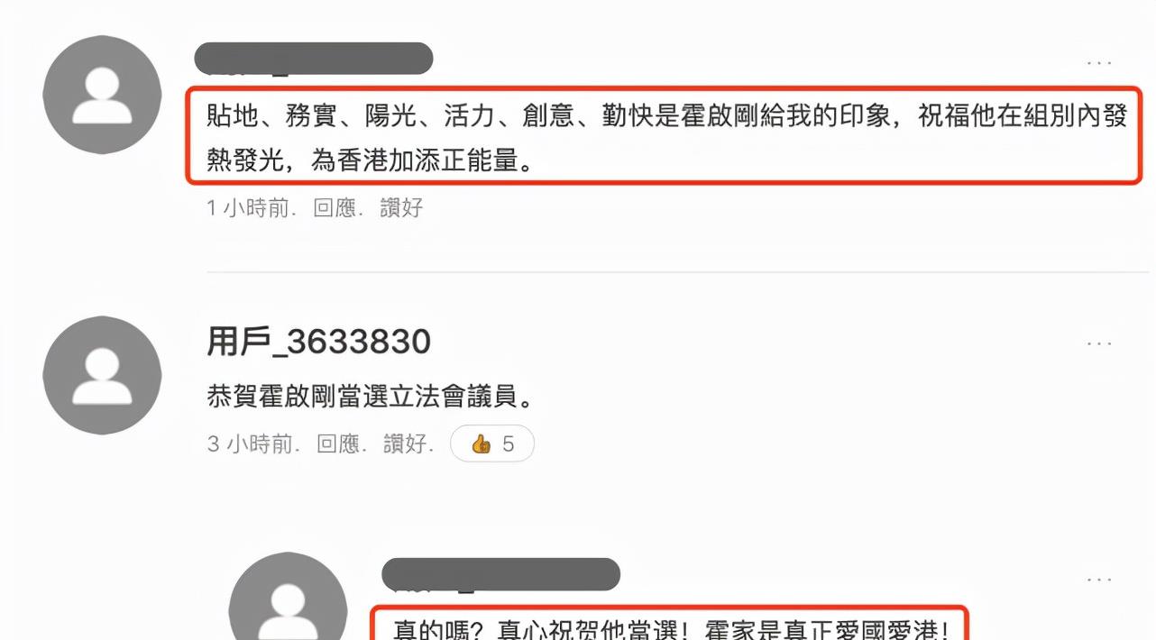 霍启刚|霍启刚如愿当选，晒与郭晶晶合影，发长文感谢太太的支持和付出