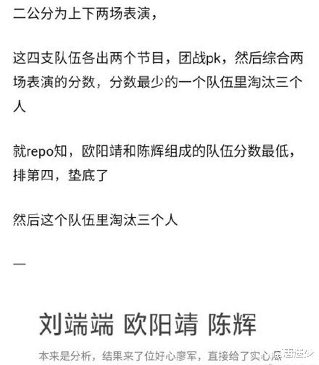 张哲瀚|网曝《披荆斩棘的哥哥》淘汰名单，背景咖全晋级，欧阳靖成意难平