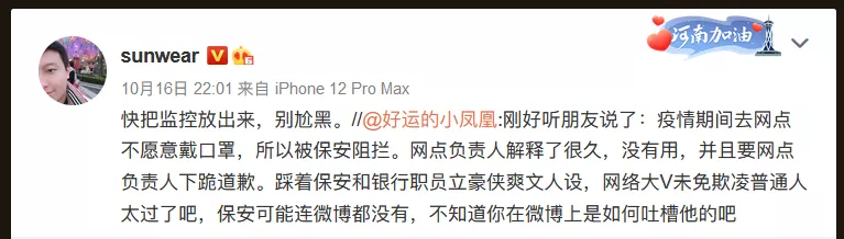 取500万怼银行,这位大V让我们爽了