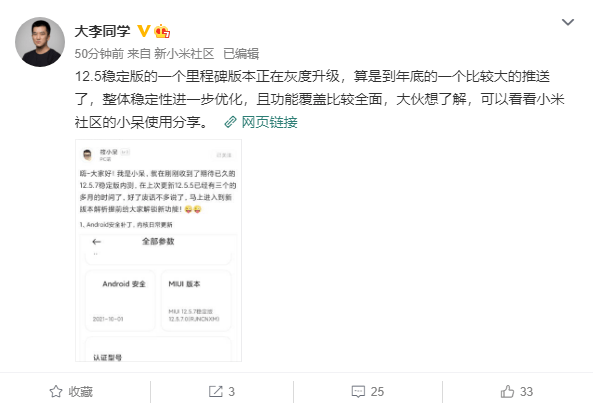 小米MIUI 12.5最新功能上线，MIUI 12.5里程碑式稳定版正灰度升级