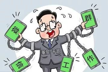 微信|由整治微信群想到的