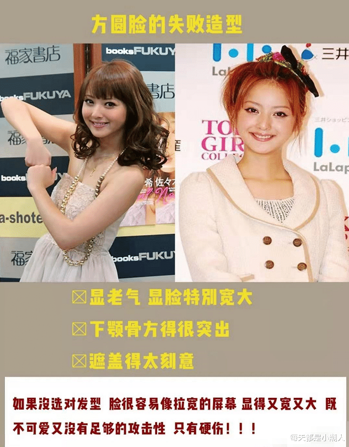 打底裤|方圆脸又宽又显脸大，如何挑选适合的发型？可以看看这几种发型