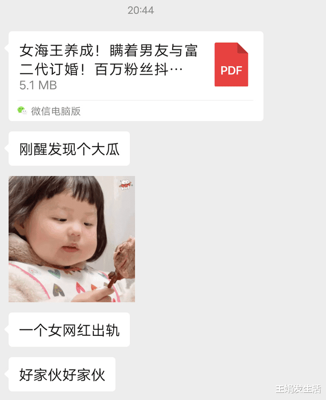 王娟发生活 绿地绿帽门一周年后再出后续，女主睡后收入三千万泡汤遭老公起诉