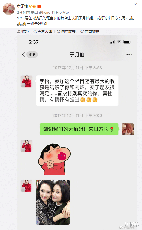 于月仙|“谢大脚”于月仙因车祸去世，章子怡小沈阳辛芷蕾吴彤发文悼念