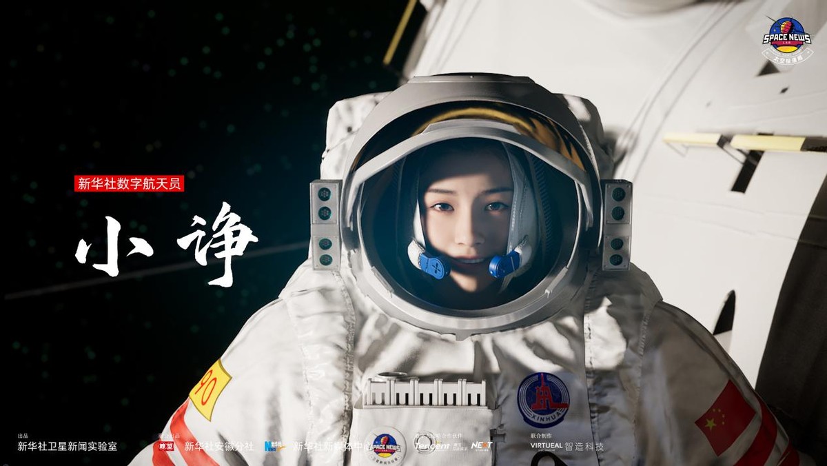 基因编辑 从Siren到航天员小诤，数字人是怎样改变我们生活？