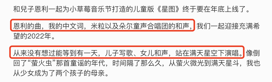 伊能静|伊能静和孩子创作新歌，儿子作曲女儿和声妈妈主唱，米粒可爱出镜