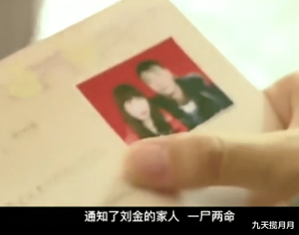 九天揽月月|怀孕妻子上吊身亡，两周后被发现，娘家人说凶手是女婿