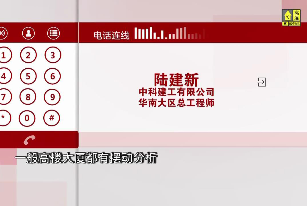 见闻深圳 深圳赛格大厦楼体突然出现明显晃动，商户紧急撤离，专家回应来了