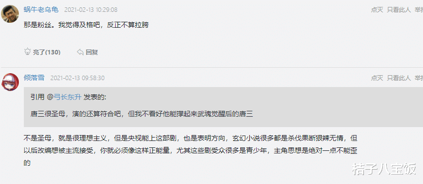 肖战|肖战正式发文告别唐三！《斗罗大陆》中他真的有演技吗？